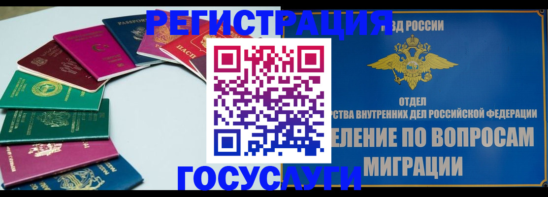временная регистрация 2025 в Яранске