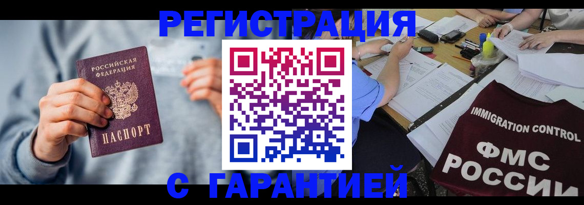 где прописаться в Яранске