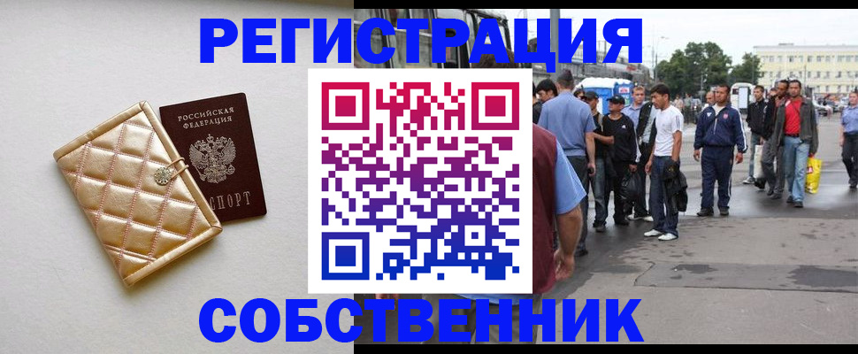 прописка регистрация в Яранске