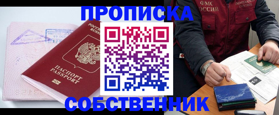 временная регистрация поиск в Яранске