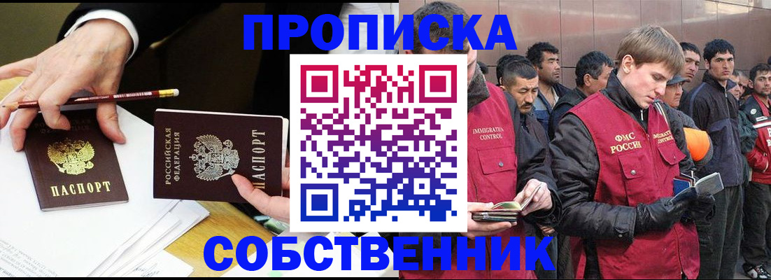 прописка паспорт в Яранске