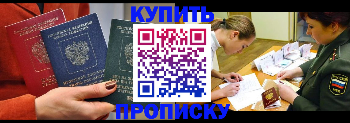 прописка для школы в Яранске