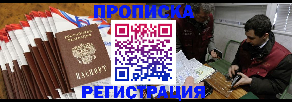 временная регистрация для всех в Яранске