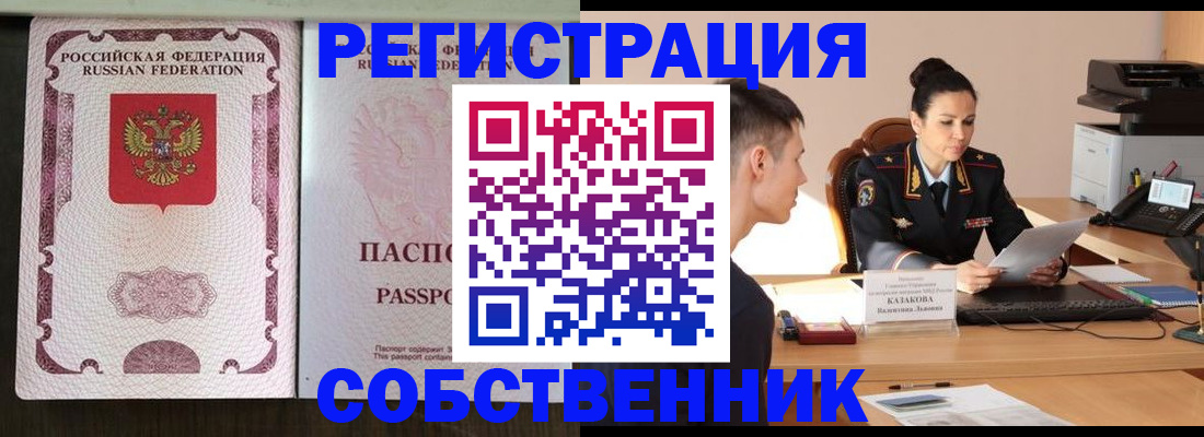 временная регистрация поиск в Яранске