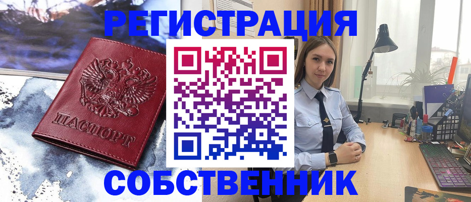 прописка гарантия в Яранске